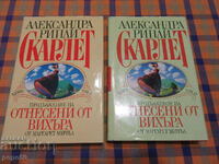 SCARLETT / vol. 1 and 2 / - Alexandra Ripley - 1992