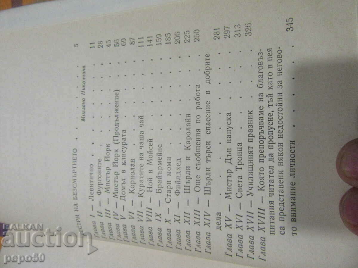 Auction SHIRLEY - Charlotte Bronte - 1985 Auction SHIRLEY - Charlotte Bronte - 1985