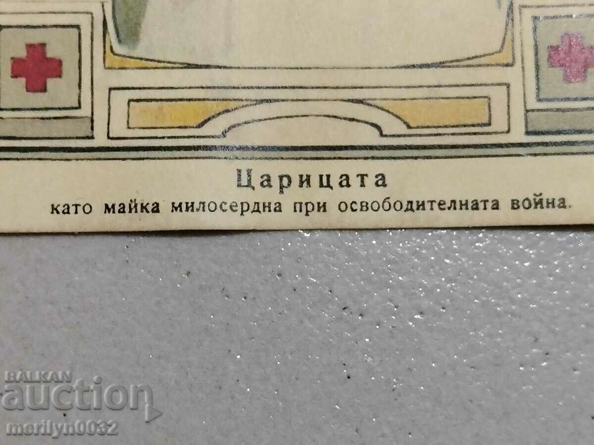 Old postcard photo Queen Eleanor photography with price 50.00 BGN | € 25.56