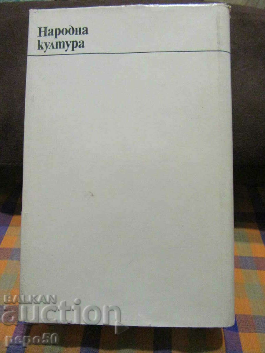 Delivery of RICH POOR - Irwin Shaw - 1981 /first edition/ Delivery of RICH POOR - Irwin Shaw - 1981 /first edition/