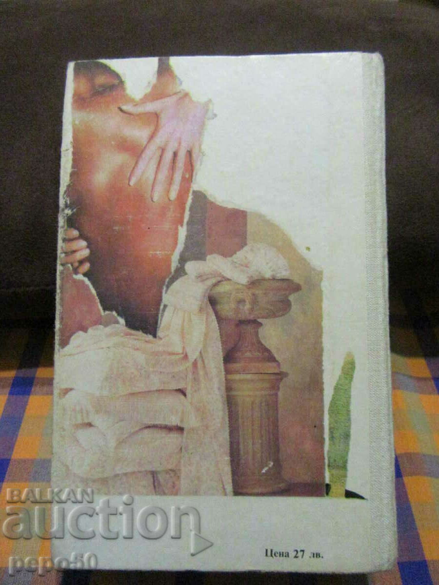 Delivery of THE ETERNAL AMBER - Kathleen Windsor - 1990 Delivery of THE ETERNAL AMBER - Kathleen Windsor - 1990