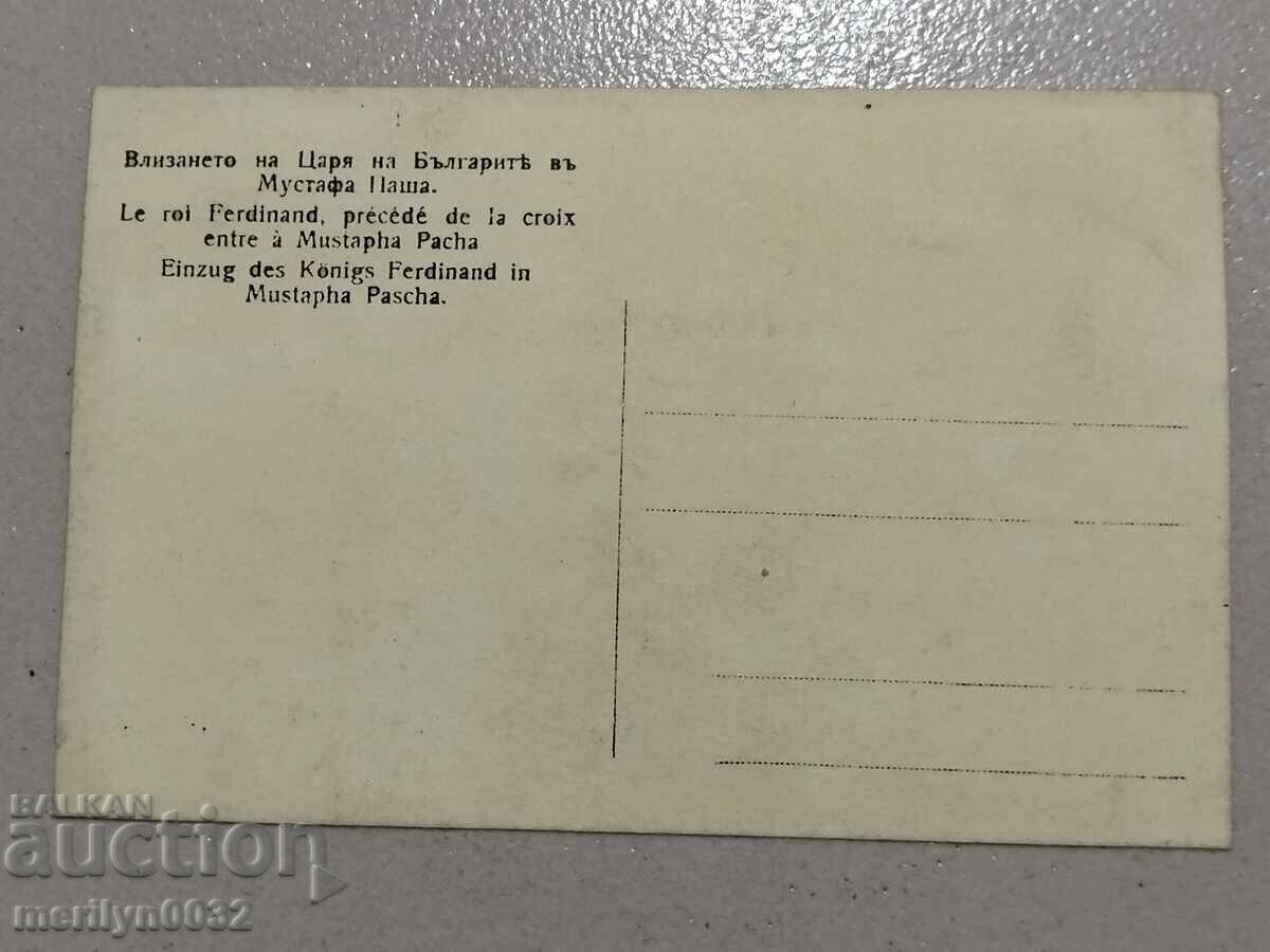 Military card 1912 King Ferdinand photo photography - 5 Military card 1912 King Ferdinand photo photography - 5