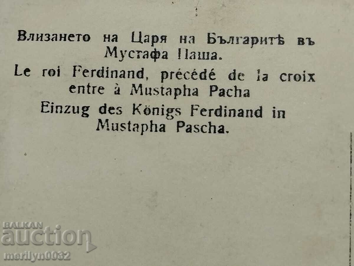 Military card 1912 King Ferdinand photo photography - 6 Military card 1912 King Ferdinand photo photography - 6