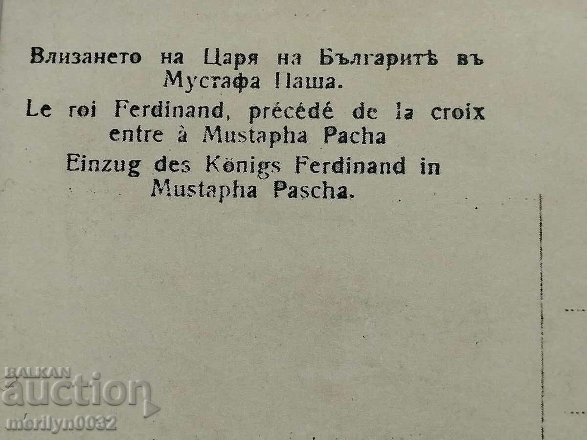 Auction Military card 1912 King Ferdinand photo photography Auction Military card 1912 King Ferdinand photo photography