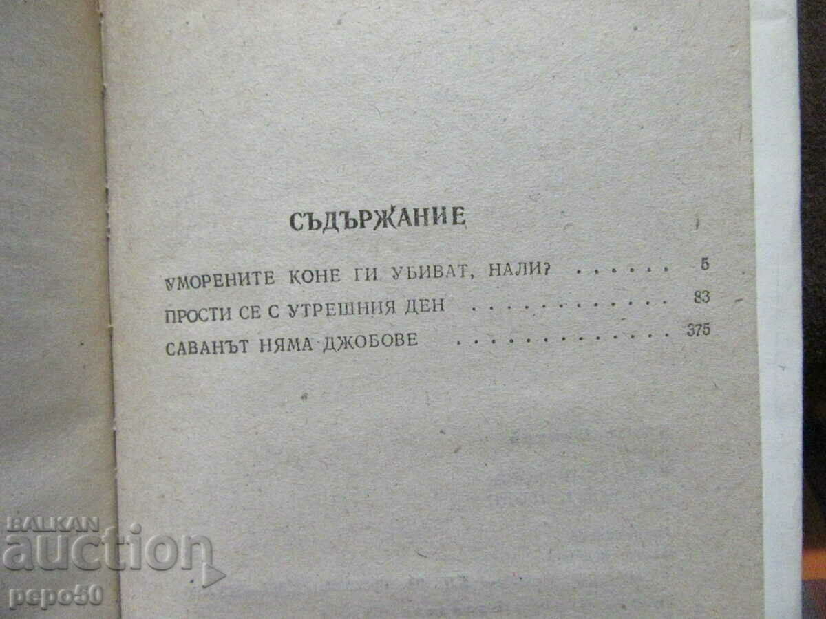 Auction TIRED HORSES KILL THEM, DON'T THEY? - Horace McCoy - Auction TIRED HORSES KILL THEM, DON'T THEY? - Horace McCoy -