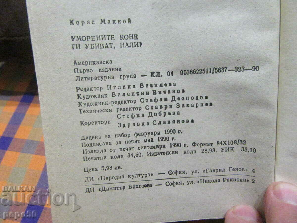 Delivery of TIRED HORSES KILL THEM, DON'T THEY? - Horace McCoy - Delivery of TIRED HORSES KILL THEM, DON'T THEY? - Horace McCoy -