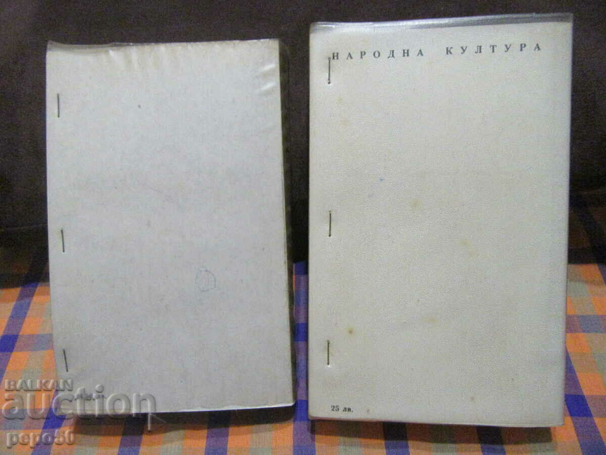 SHOGUN /parts 1 and 2/ - James Clavell - 1991 with price 18.00 BGN | € 9.20 SHOGUN /parts 1 and 2/ - James Clavell - 1991 with price 18.00 BGN | € 9.20