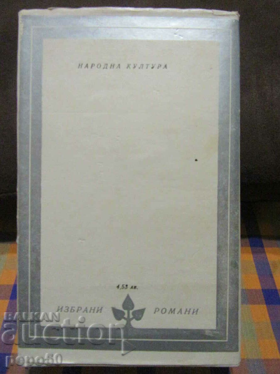 THE NAME OF THE ROSE - Umberto Eco - 1985 /first edition/ - 7