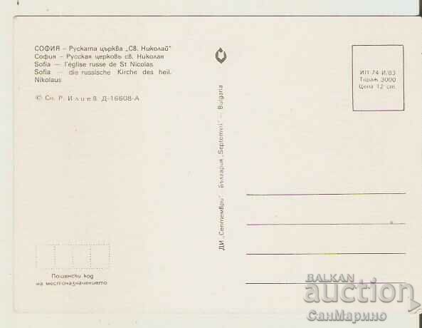 Card Bulgaria Sofia Russian Church "St. Nicholas" 22* with price 0.70 BGN | € 0.36 Card Bulgaria Sofia Russian Church "St. Nicholas" 22* with price 0.70 BGN | € 0.36