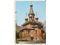 Card Bulgaria Sofia Russian Church "St. Nicholas" 22*