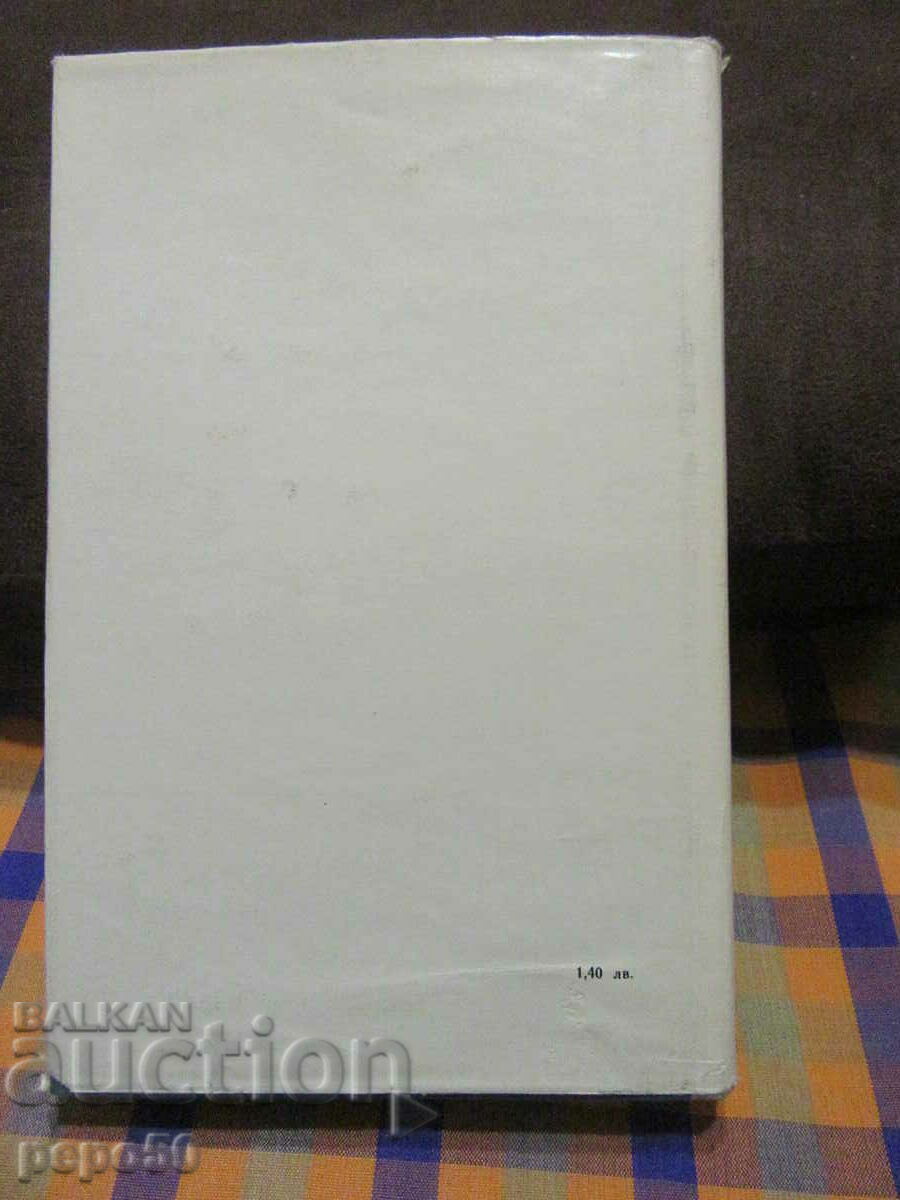 Auction ALEXIS ZORBAS - Nikos Kazantzakis - 1973 Auction ALEXIS ZORBAS - Nikos Kazantzakis - 1973