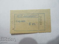 BUS TICKET FROM THE TIME OF THE SOCA - 6 cents