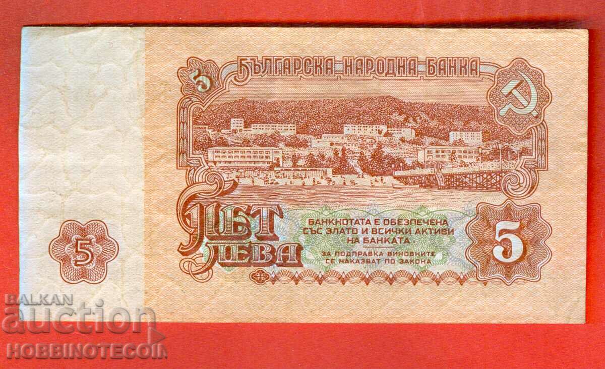 Auction BULGARIA BULGARIA 5 Leva issue - issue 1962 - No. BN 45 44 45 Auction BULGARIA BULGARIA 5 Leva issue - issue 1962 - No. BN 45 44 45