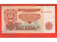 BULGARIA BULGARIA 5 Leva issue - issue 1962 - No. BN 45 44 45