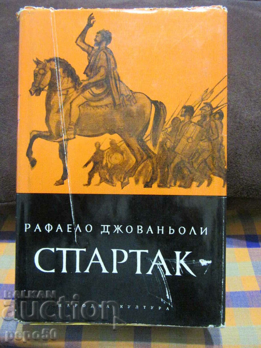 ΣΠΑΡΤΑΚΟΣ - Raffaello Giovagnoli - 1968