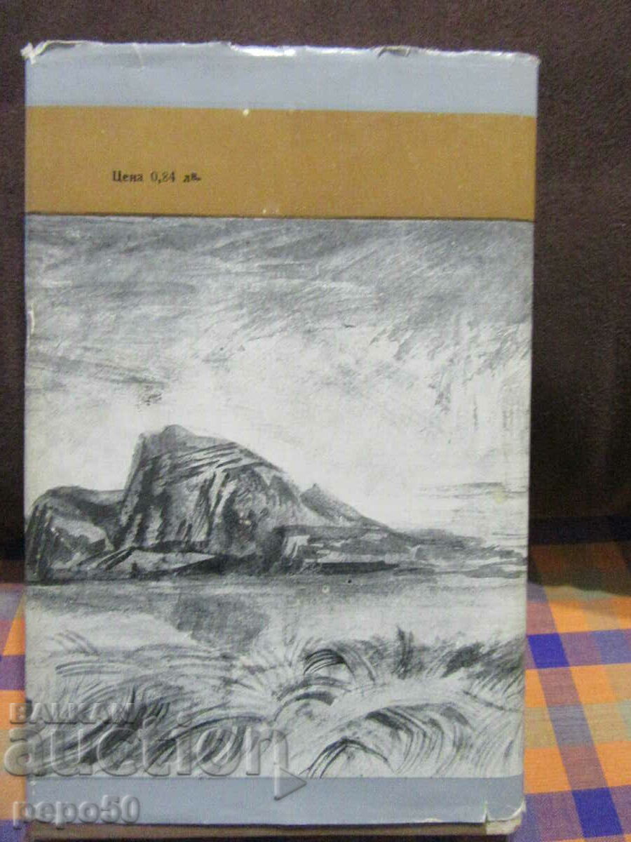 LAND OF THE MAMMOTHS /stories/ - Semyon Karatov - 1971 - 6 LAND OF THE MAMMOTHS /stories/ - Semyon Karatov - 1971 - 6