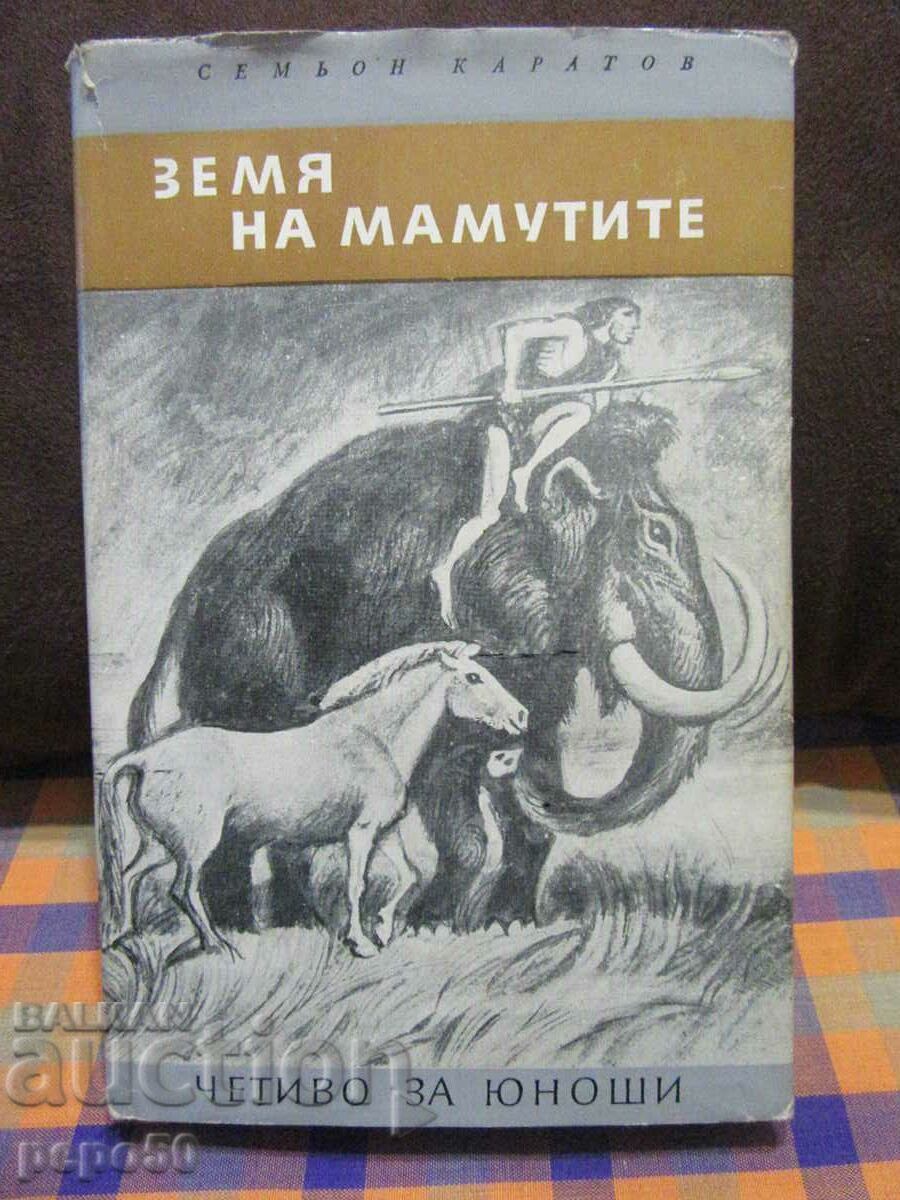 ȚARA MAMUȚILOR /povestiri/ - Semyon Karatov - 1971