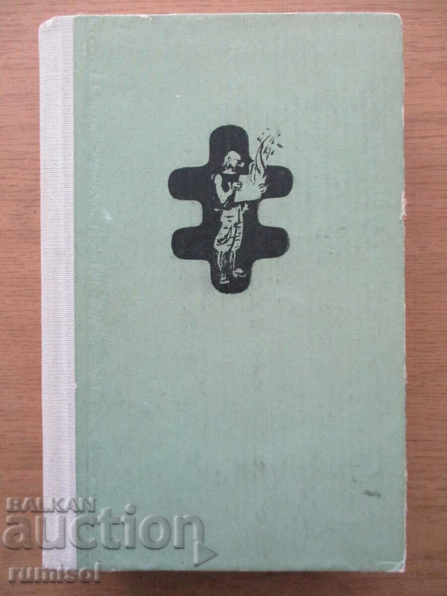 Life - manner of use - Georges Perec