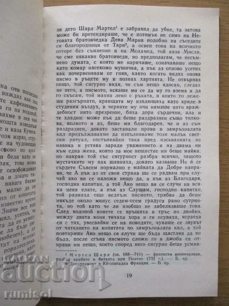 Auction Road through Flanders - Claude Simon Auction Road through Flanders - Claude Simon