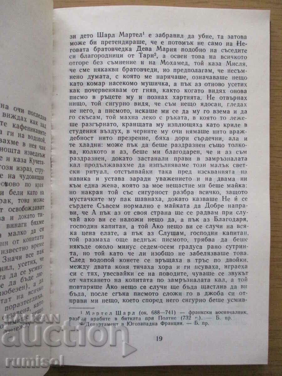 Auction  Road through Flanders - Claude Simon