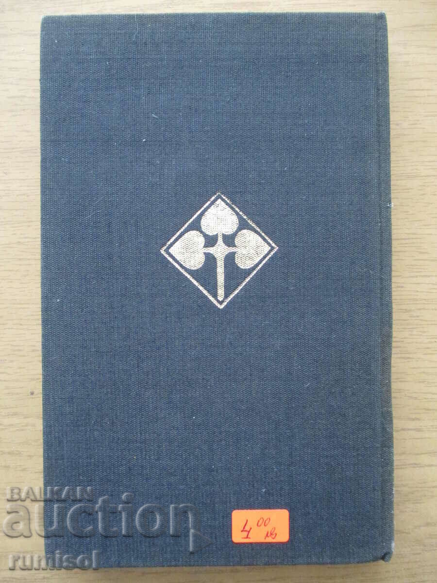 Delivery of Road through Flanders - Claude Simon Delivery of Road through Flanders - Claude Simon