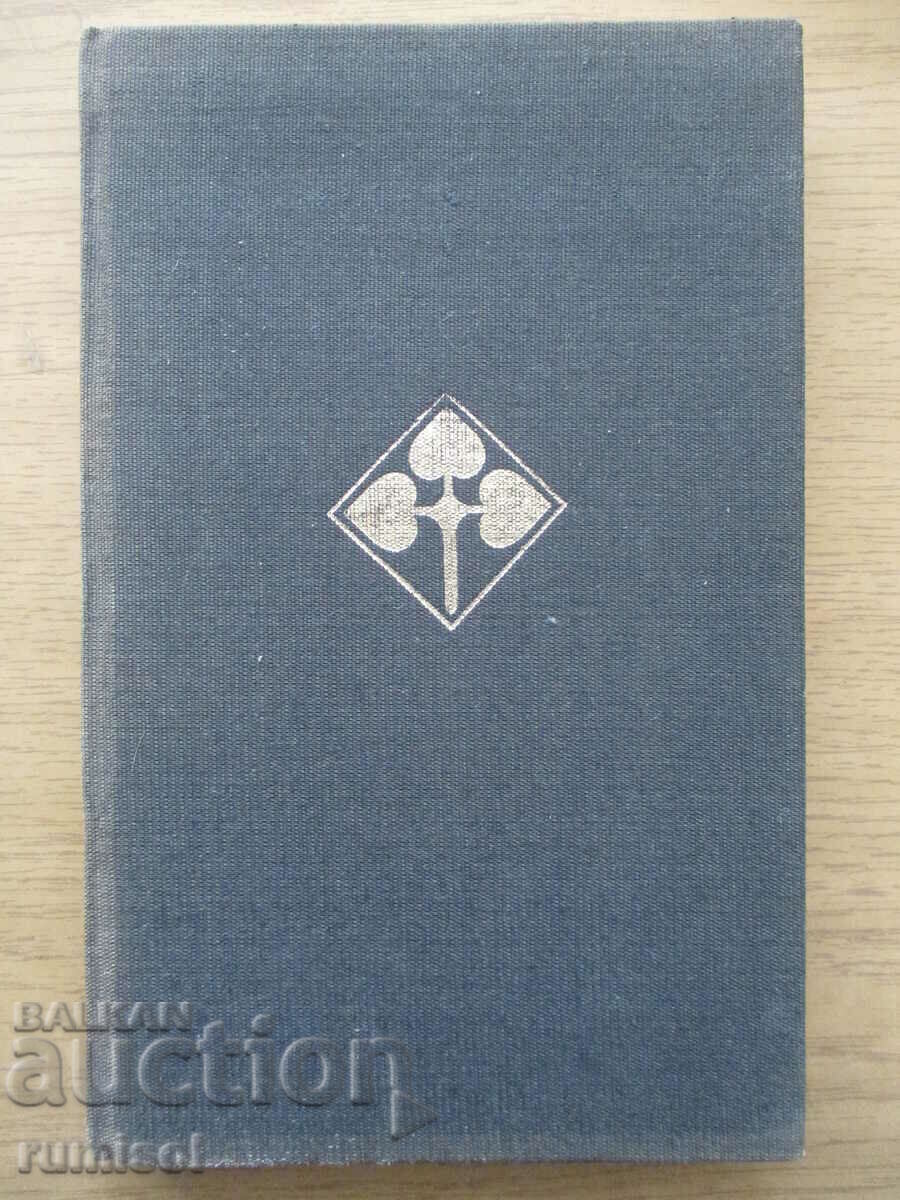 Road through Flanders - Claude Simon