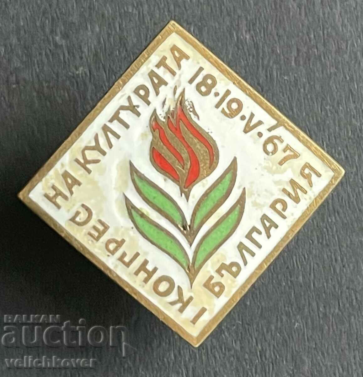 39354 Bulgaria sign 1st Congress of Bulgarian Culture 1967