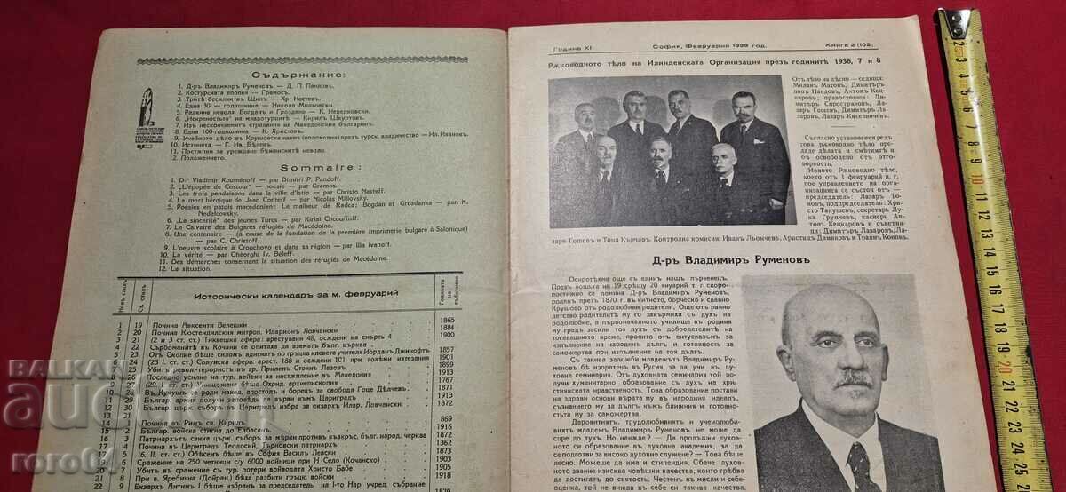 ΕΙΚΟΝΙΣΗ ΙΛΙΝΤΕΝ - ΕΤΟΣ ΧΙ, ΤΕΥΧΟΣ 2 - 1939 με τιμή € 30.99 | 60.61 BGN