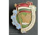 39359 Bulgaria Badge of Distinction Sofia District People's Council