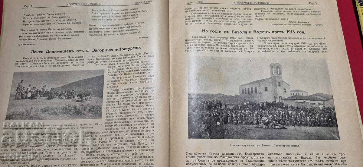 Auction  ILLUSTRATION ILINDEN - YEAR XI, ISSUE 3 - 1939