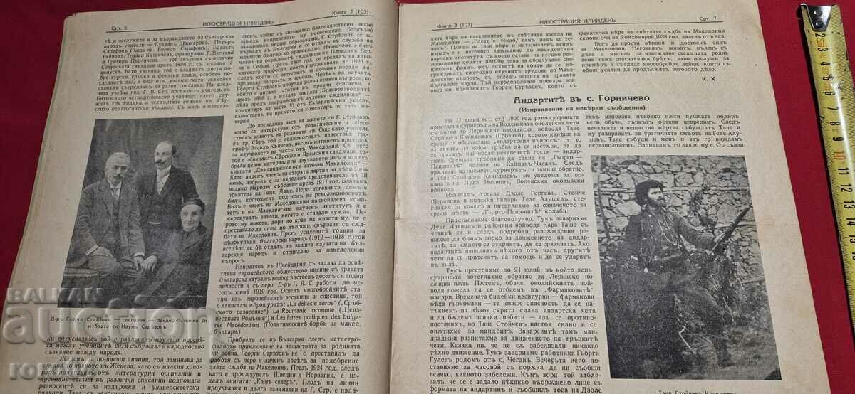 ILLUSTRATION ILINDEN - YEAR XI, ISSUE 3 - 1939 - 5