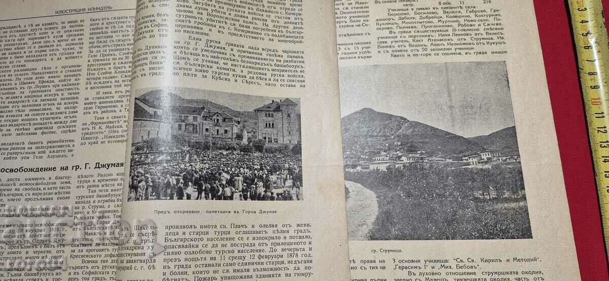 ILLUSTRATION ILINDEN - YEAR XI, ISSUE 3 - 1939 - 6