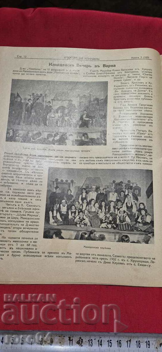 ILLUSTRATION ILINDEN - YEAR XI, ISSUE 3 - 1939 - 7