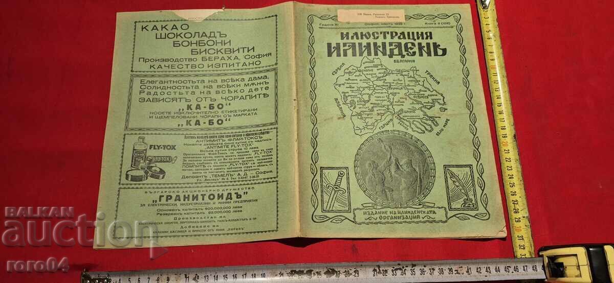 ΕΙΚΟΝΙΣΗ ΙΛΙΝΤΕΝ - ΕΤΟΣ XI, ΤΕΥΧΟΣ 3 - 1939