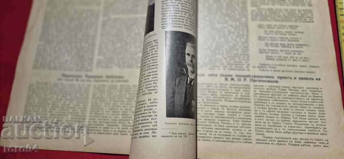 Livrarea ILUSTRARE ILINDEN - AN XI, NUMĂRUL 5 - 1939
