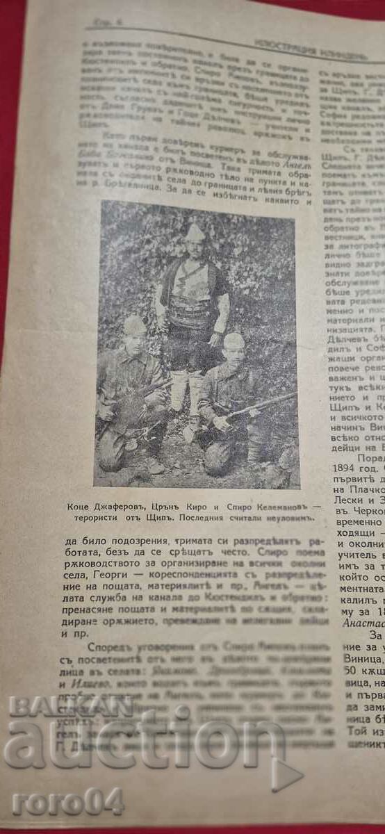 ILLUSTRATION ILINDEN - YEAR XI, ISSUE 5 - 1939 - 5 ILLUSTRATION ILINDEN - YEAR XI, ISSUE 5 - 1939 - 5