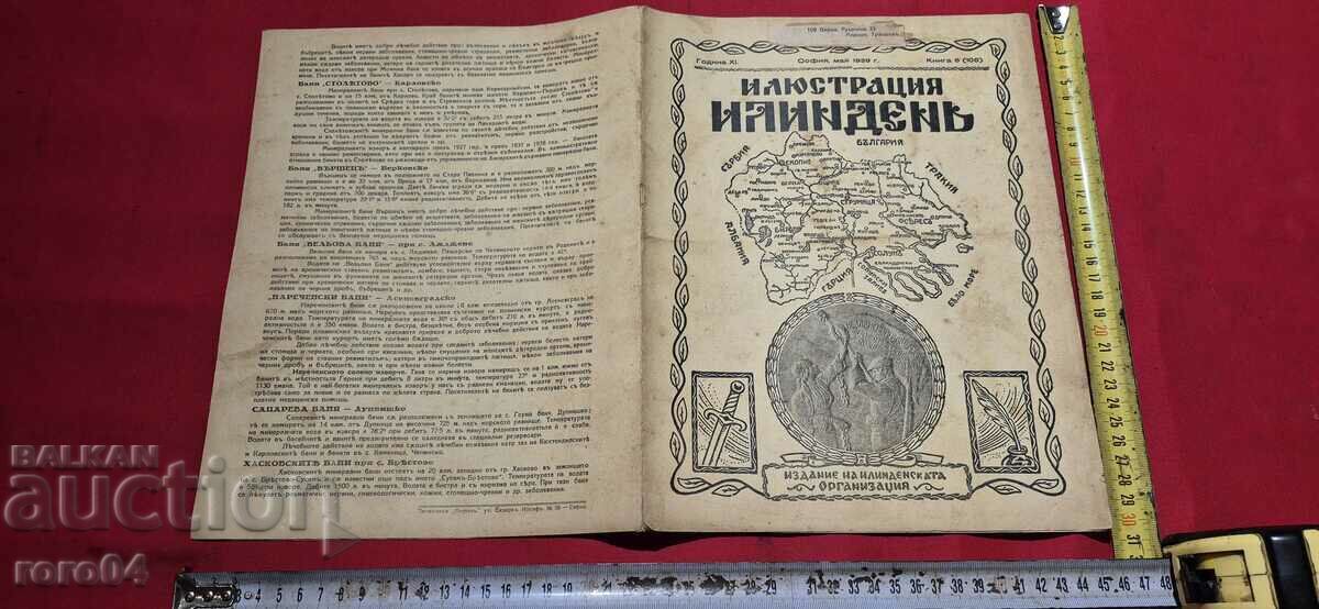 ILUSTRARE ILINDEN - AN XI, NUMĂRUL 5 - 1939