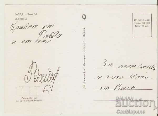 Card Bulgaria Ravda 1* with price 0.80 BGN | € 0.41