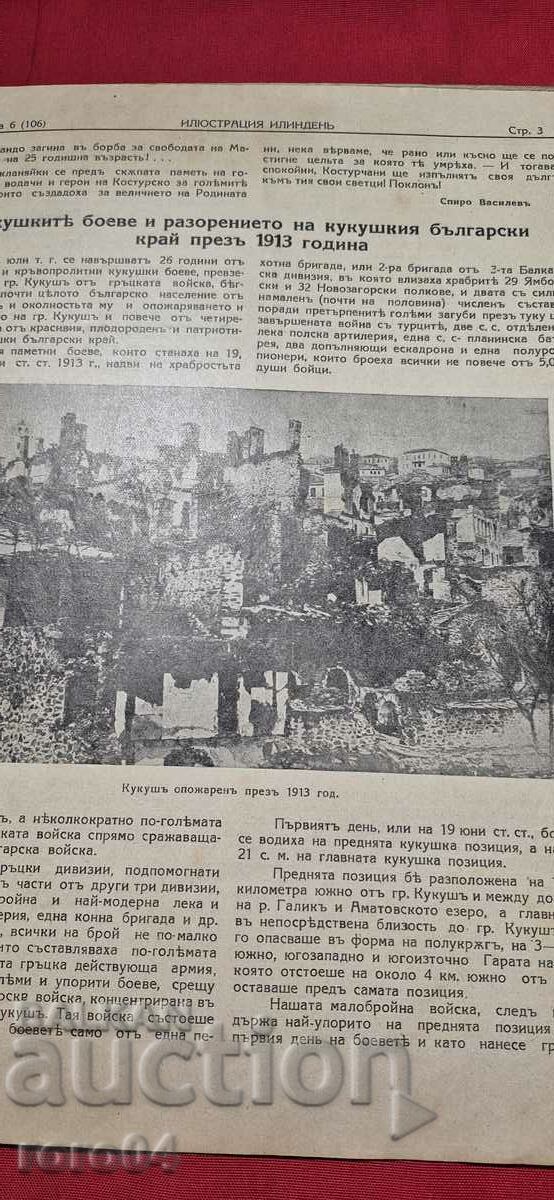 Delivery of ILLUSTRATION ILINDEN - YEAR XI, ISSUE 6 - 1939 Delivery of ILLUSTRATION ILINDEN - YEAR XI, ISSUE 6 - 1939