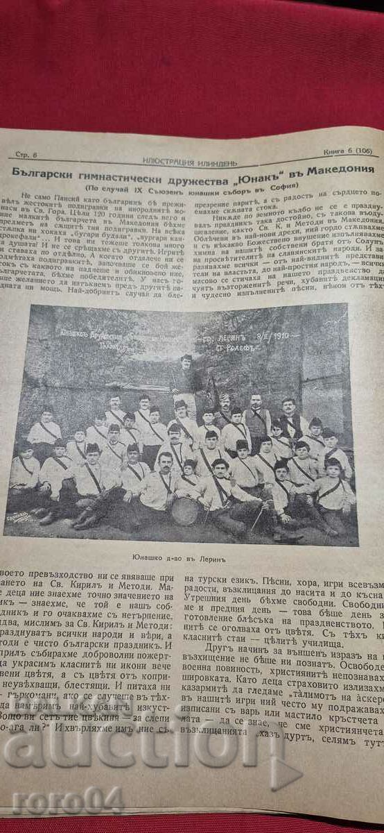 ILLUSTRATION ILINDEN - YEAR XI, ISSUE 6 - 1939 - 5 ILLUSTRATION ILINDEN - YEAR XI, ISSUE 6 - 1939 - 5