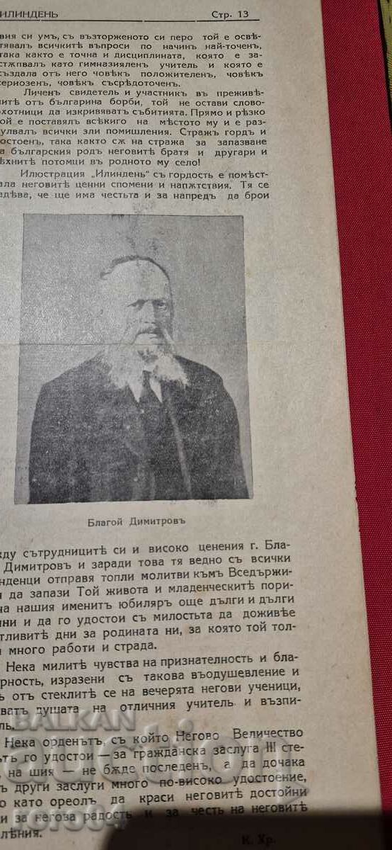 ILLUSTRATION ILINDEN - YEAR XI, ISSUE 6 - 1939 - 6 ILLUSTRATION ILINDEN - YEAR XI, ISSUE 6 - 1939 - 6