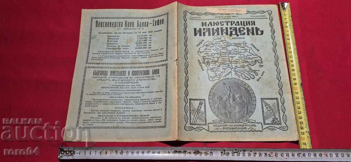 ΕΙΚΟΝΙΣΗ ΙΛΙΝΤΕΝ - ΕΤΟΣ ΧΙ, ΤΕΥΧΟΣ 6 - 1939