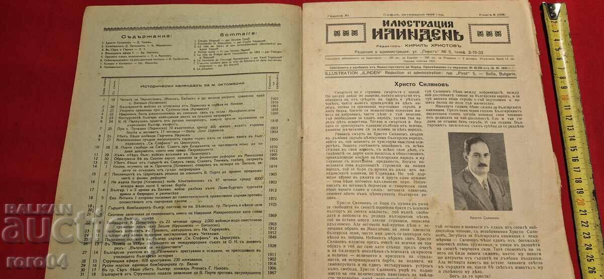 ILLUSTRATION ILINDEN - YEAR XI, ISSUE 8 - 1939 with price 47.20 BGN | € 24.13 ILLUSTRATION ILINDEN - YEAR XI, ISSUE 8 - 1939 with price 47.20 BGN | € 24.13