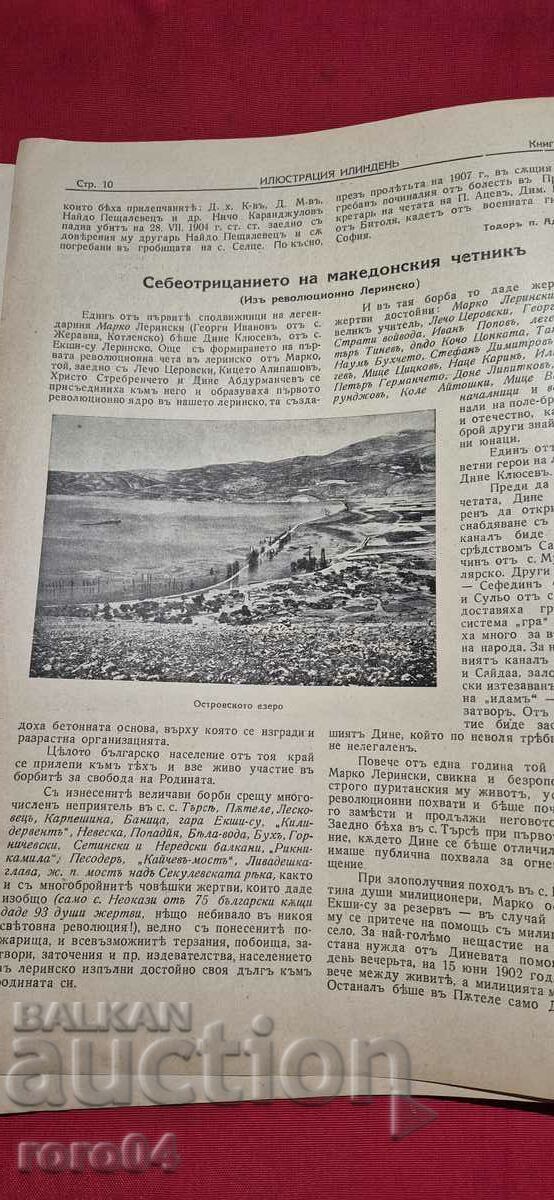 ILLUSTRATION ILINDEN - YEAR XI, ISSUE 8 - 1939 - 7 ILLUSTRATION ILINDEN - YEAR XI, ISSUE 8 - 1939 - 7