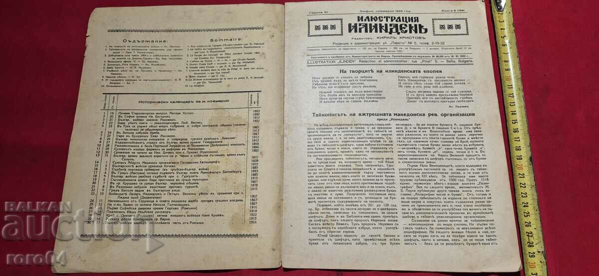 ILLUSTRATION ILINDEN - YEAR XI, ISSUE 9 - 1939 with price 47.20 BGN | € 24.13 ILLUSTRATION ILINDEN - YEAR XI, ISSUE 9 - 1939 with price 47.20 BGN | € 24.13