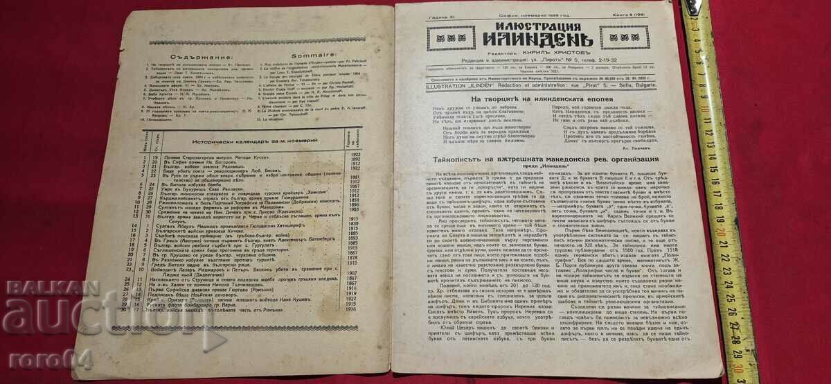 ILUSTRARE ILINDEN - AN XI, NUMĂRUL 9 - 1939 cu preț € 30.99 | 60.61 BGN
