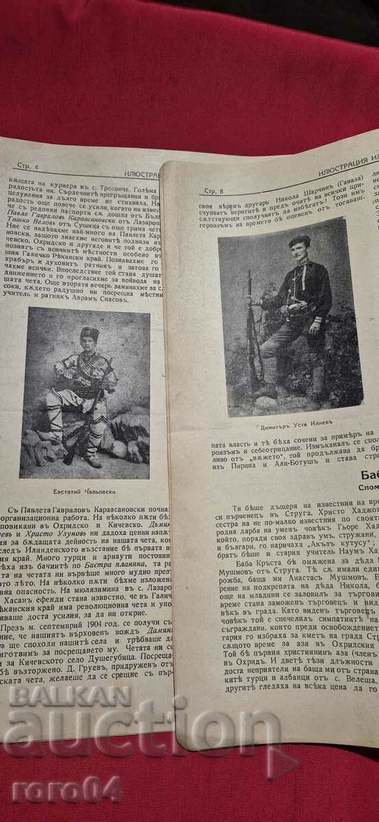 ILLUSTRATION ILINDEN - YEAR XI, ISSUE 9 - 1939 - 5 ILLUSTRATION ILINDEN - YEAR XI, ISSUE 9 - 1939 - 5