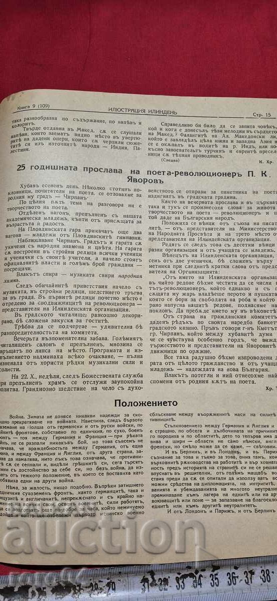 ILLUSTRATION ILINDEN - YEAR XI, ISSUE 9 - 1939 - 7 ILLUSTRATION ILINDEN - YEAR XI, ISSUE 9 - 1939 - 7