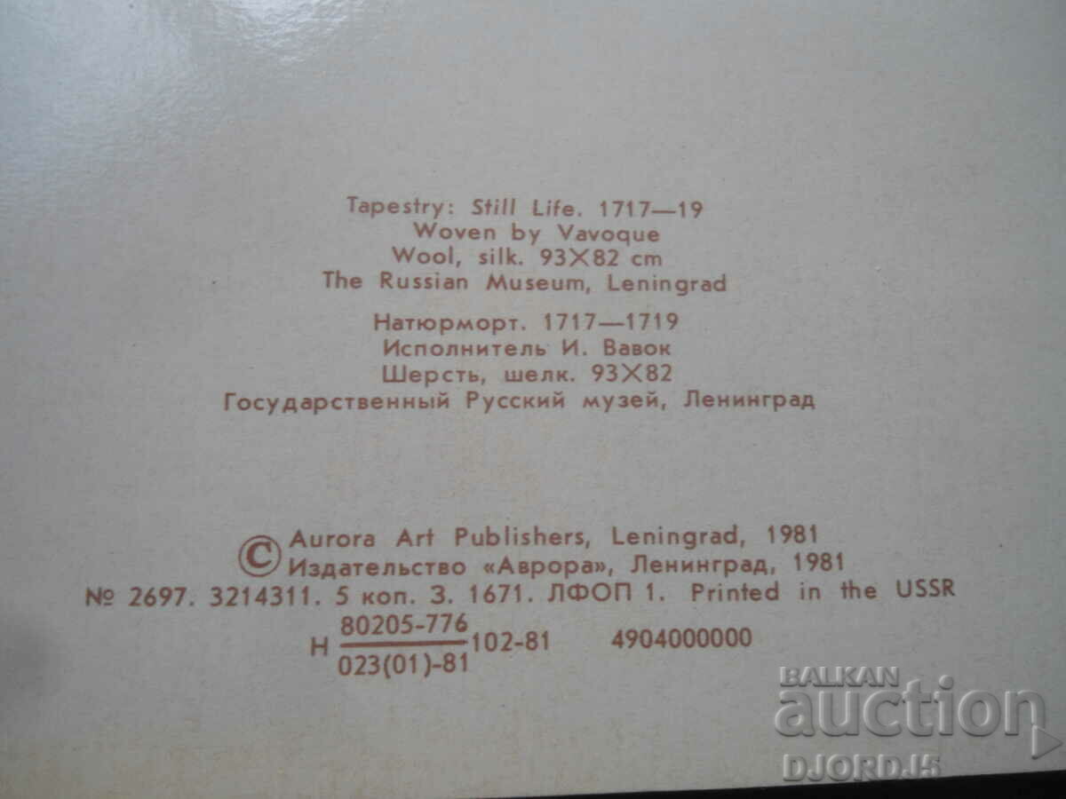 Auction Old Russian New Year card Auction Old Russian New Year card