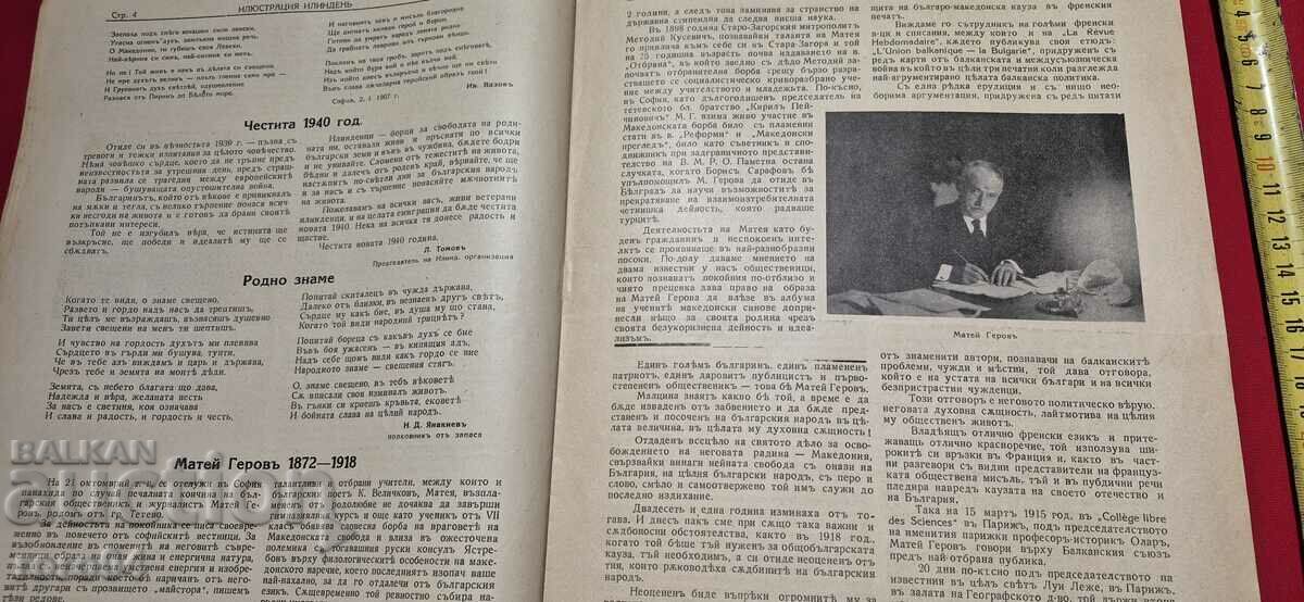 ILUSTRARE ILINDEN - AN XI, NUMĂRUL 10 - 1939 - 5